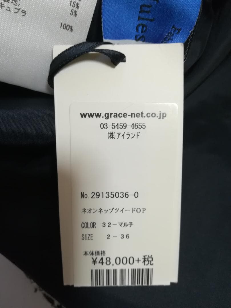 新品 GRACE CONTINENTAL ネオンネップツイードワンピース 36