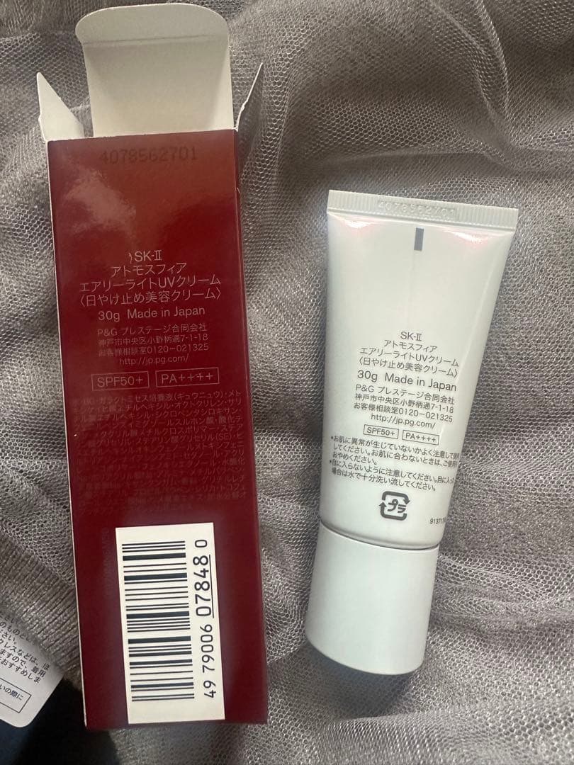 【新品未使用】SK-II アトモスフィア エアリーライトUVクリーム 30g