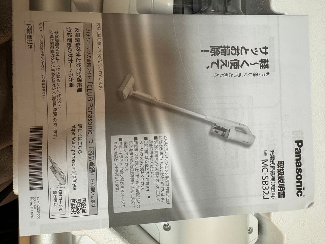 パナソニック 軽量コードレス 掃除機 ホワイト MC-SB32J-W 1個