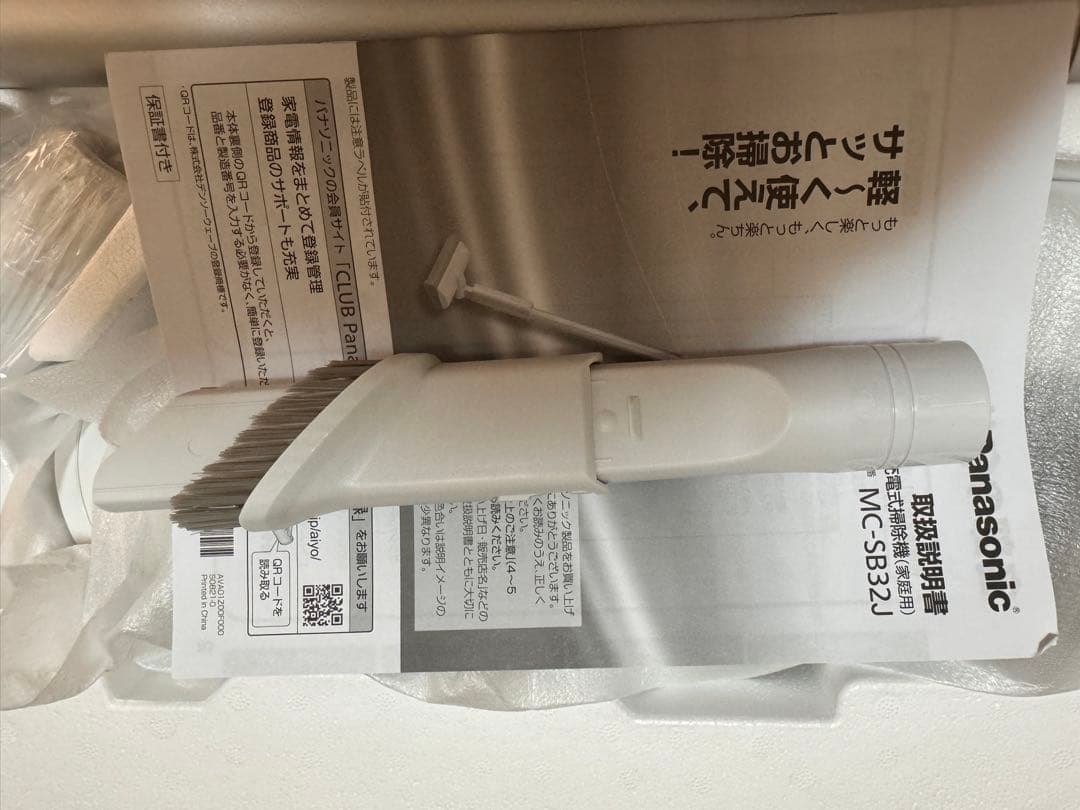 パナソニック 軽量コードレス 掃除機 ホワイト MC-SB32J-W 1個