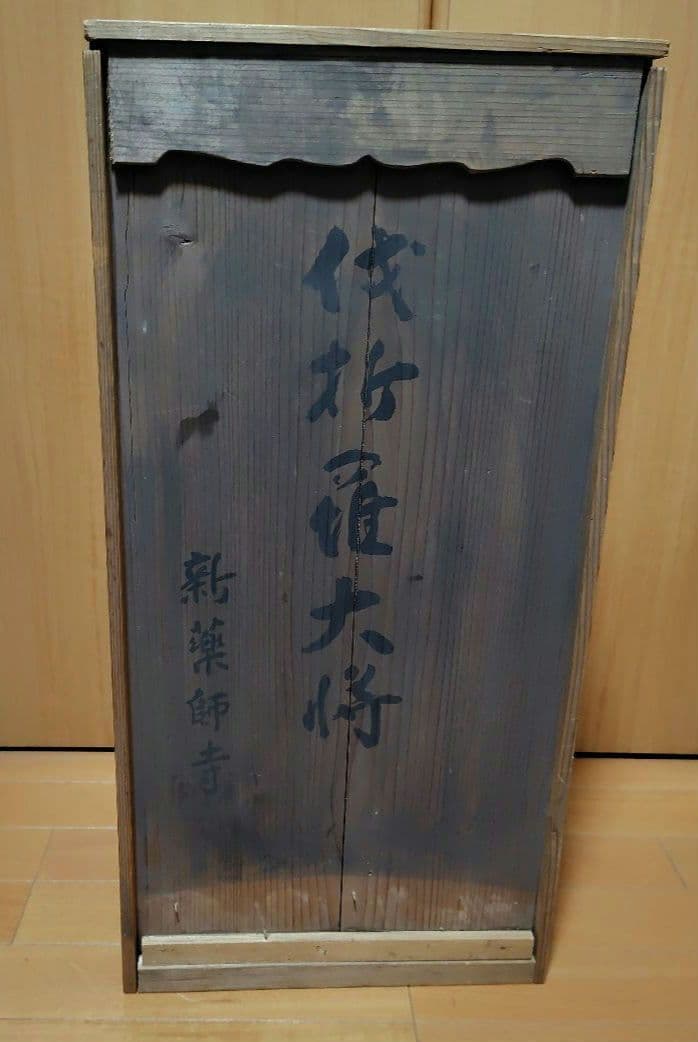 薬師寺立像 バサラ大将
