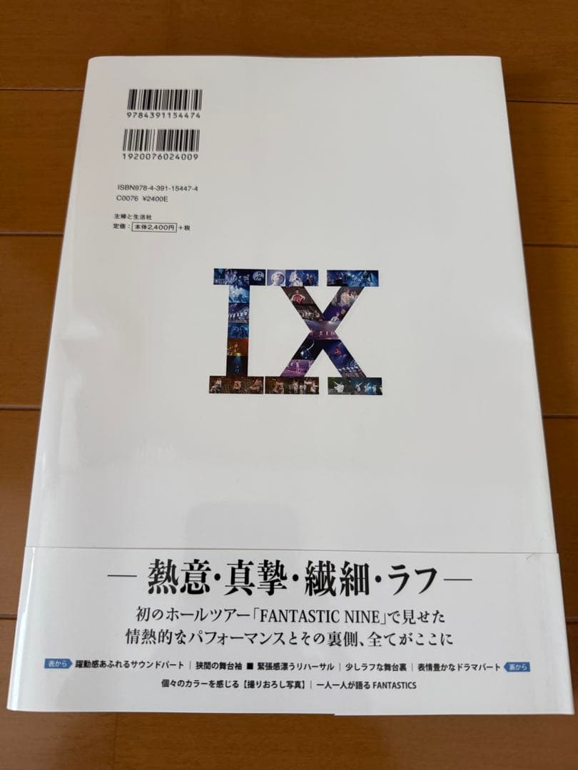 FANTASTICS まとめ売り