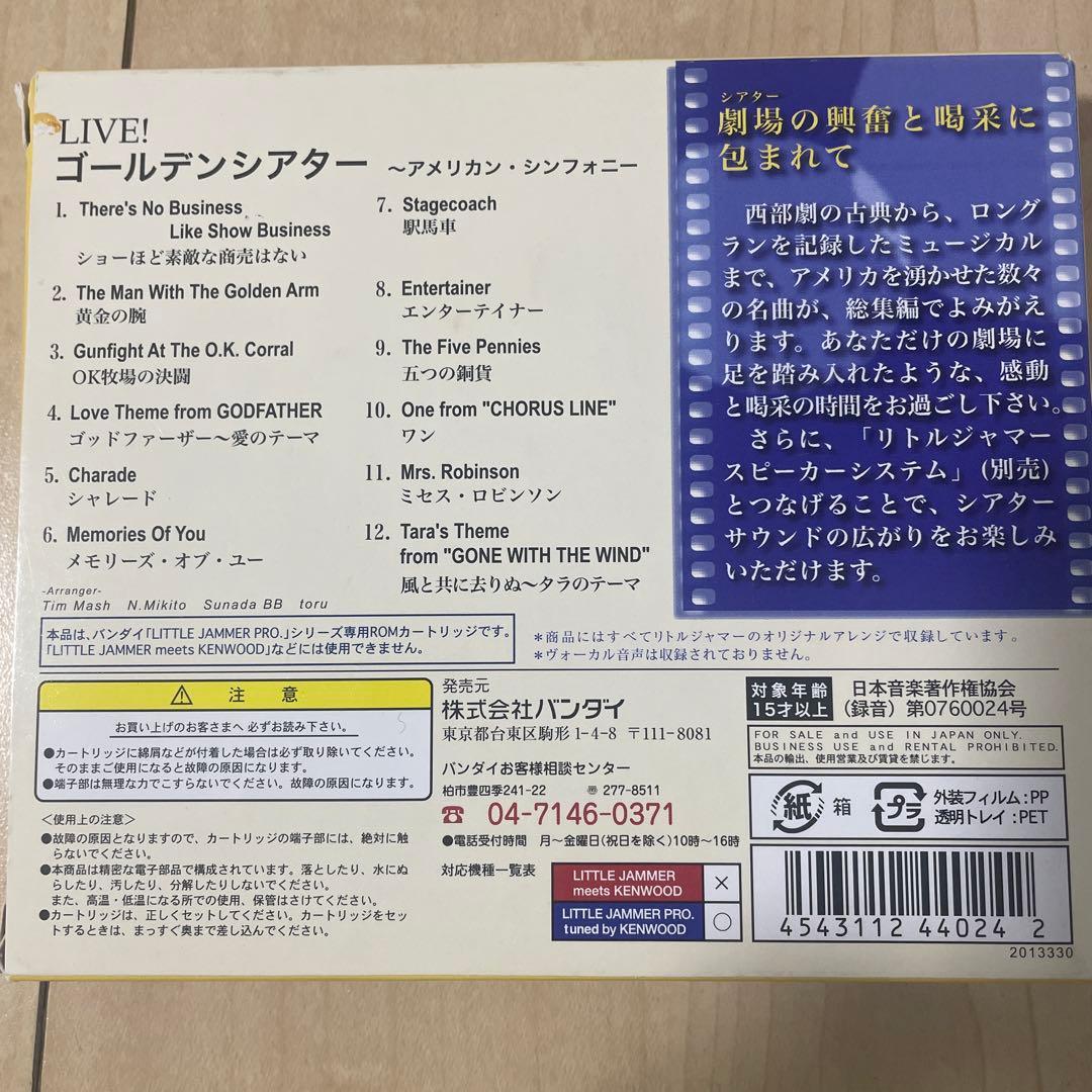 LIVE！ゴールデンシアター