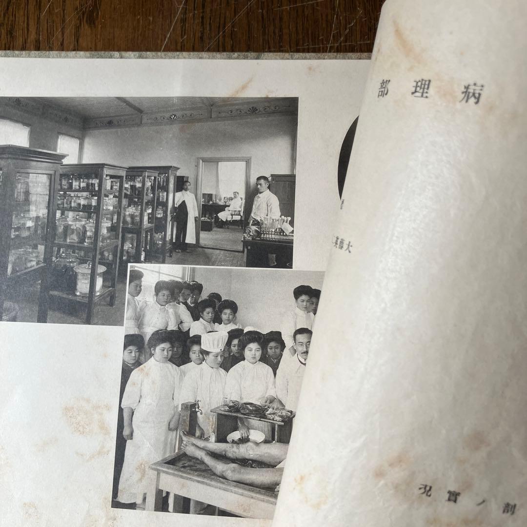 大正期 広島病院 御大典記念 写真帳 医療史 貴重資料 #940