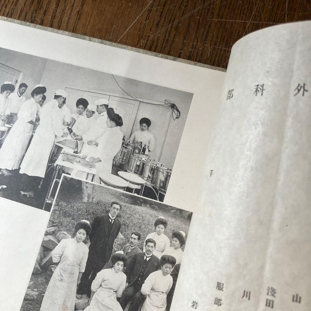 大正期 広島病院 御大典記念 写真帳 医療史 貴重資料 #940