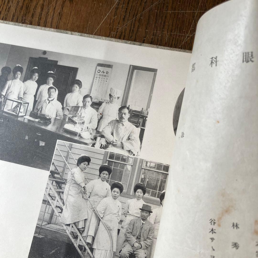 大正期 広島病院 御大典記念 写真帳 医療史 貴重資料 #940