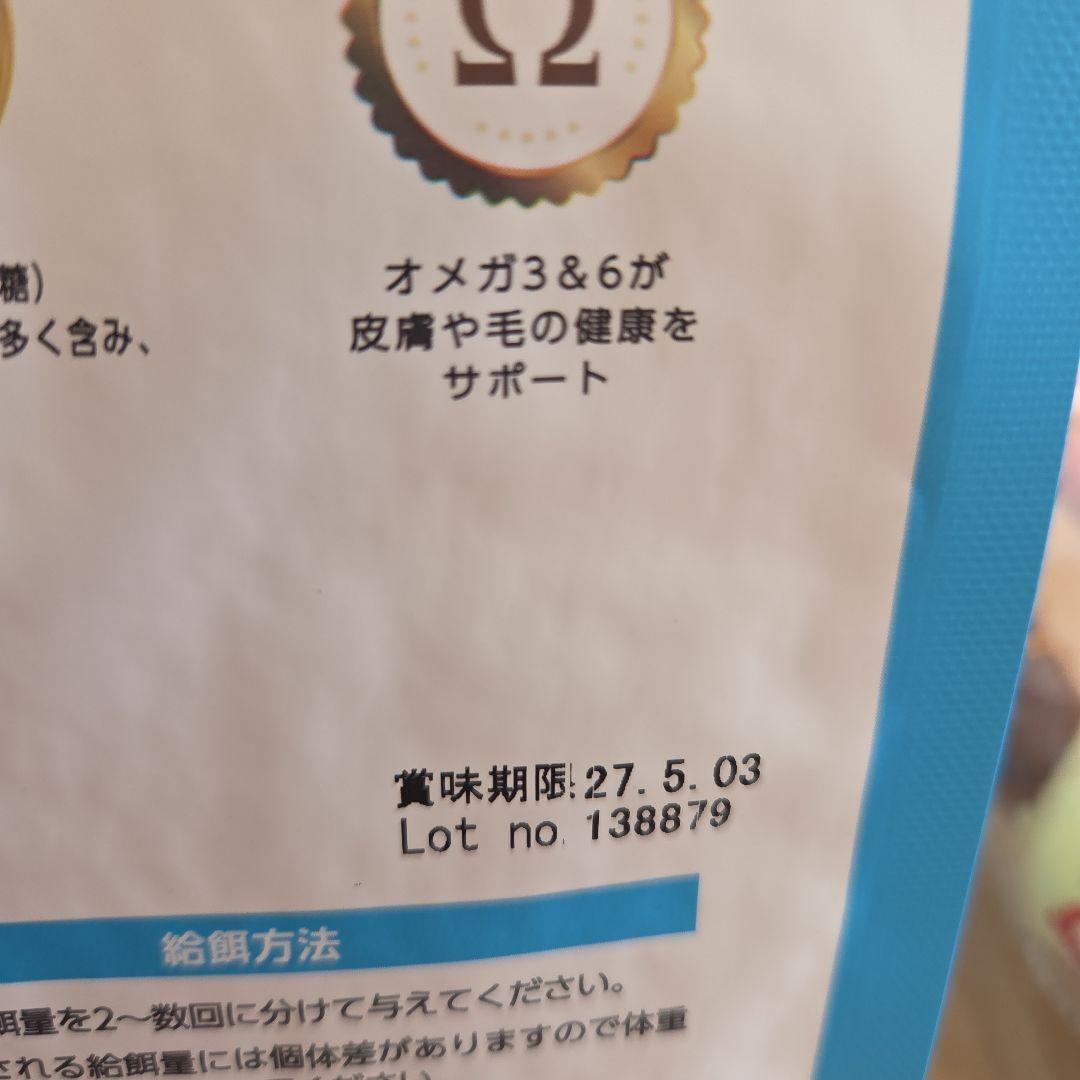 新品エルモリッチインチキン８袋