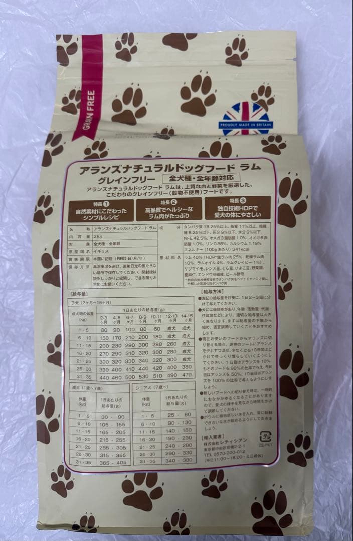 アランズナチュラルドッグフード ラム グレインフリー2kg 2袋 カナガン系