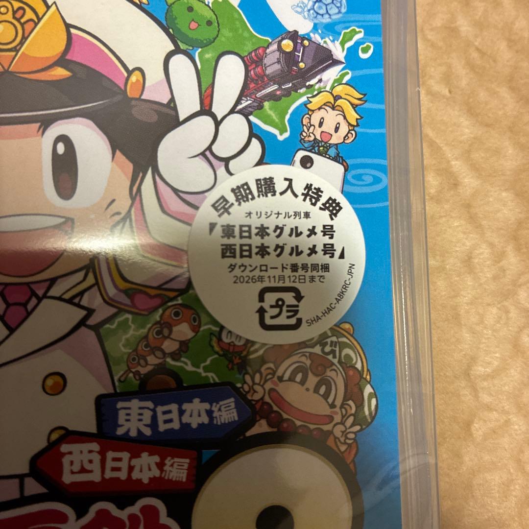 桃太郎電鉄2 新品未開封　switch版