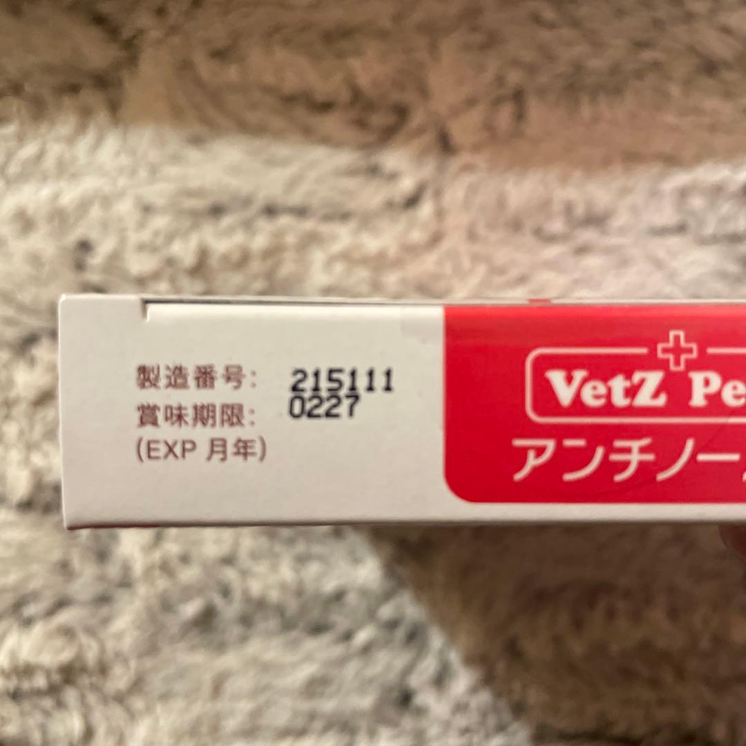 アンチノール プラス(犬用 サプリメント)60粒