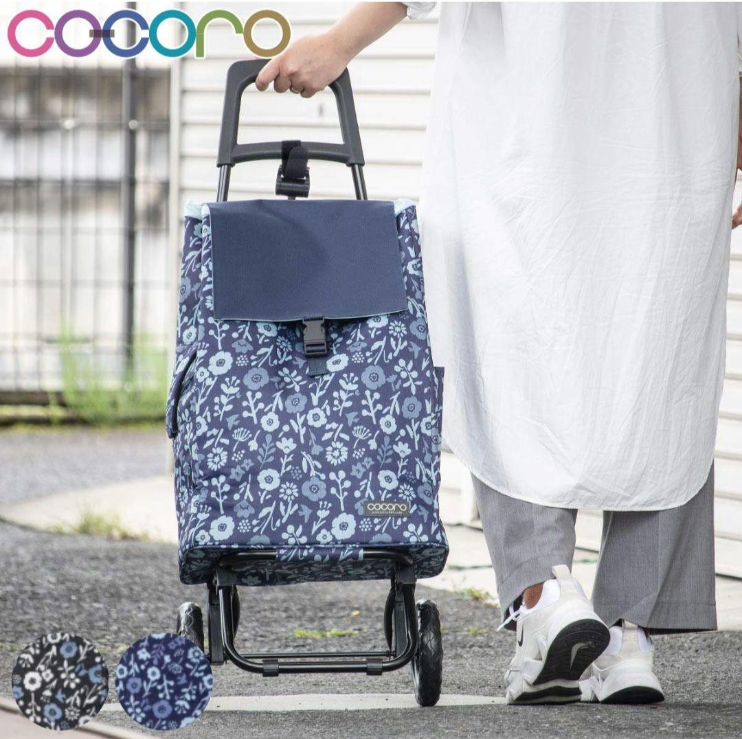 cocoro 花柄 保冷機能付きキャリーカート　新品