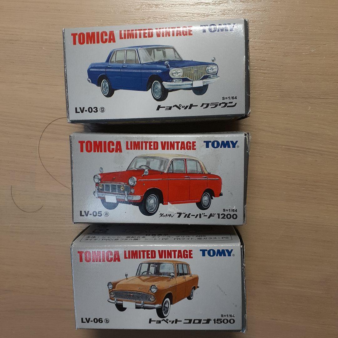 トミカ リミテッドビンテージ 3点セット