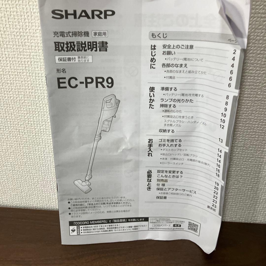 シャープ　掃除機　EC-PR9　RACTIVE Air POWER　クリーナー黒