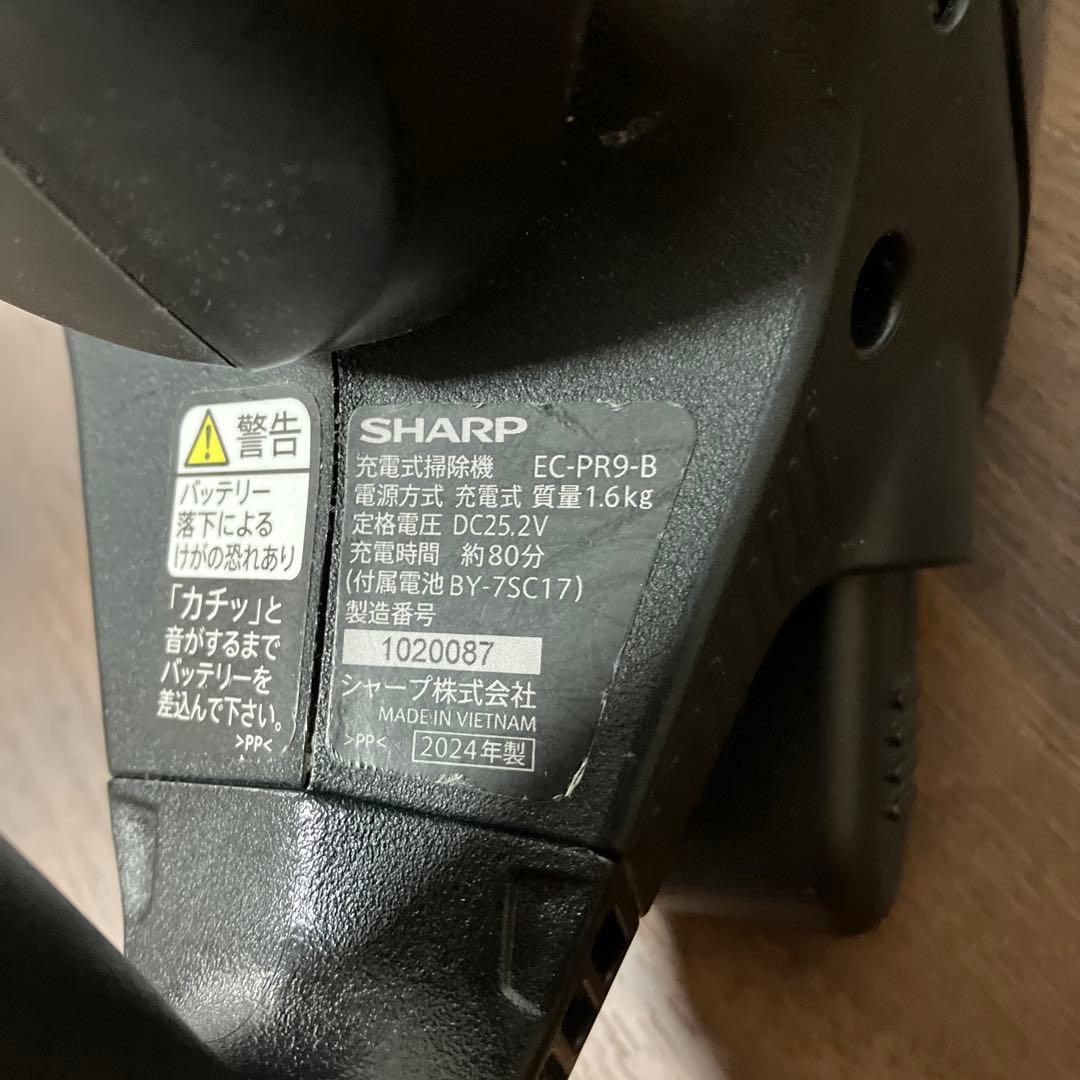 シャープ　掃除機　EC-PR9　RACTIVE Air POWER　クリーナー黒