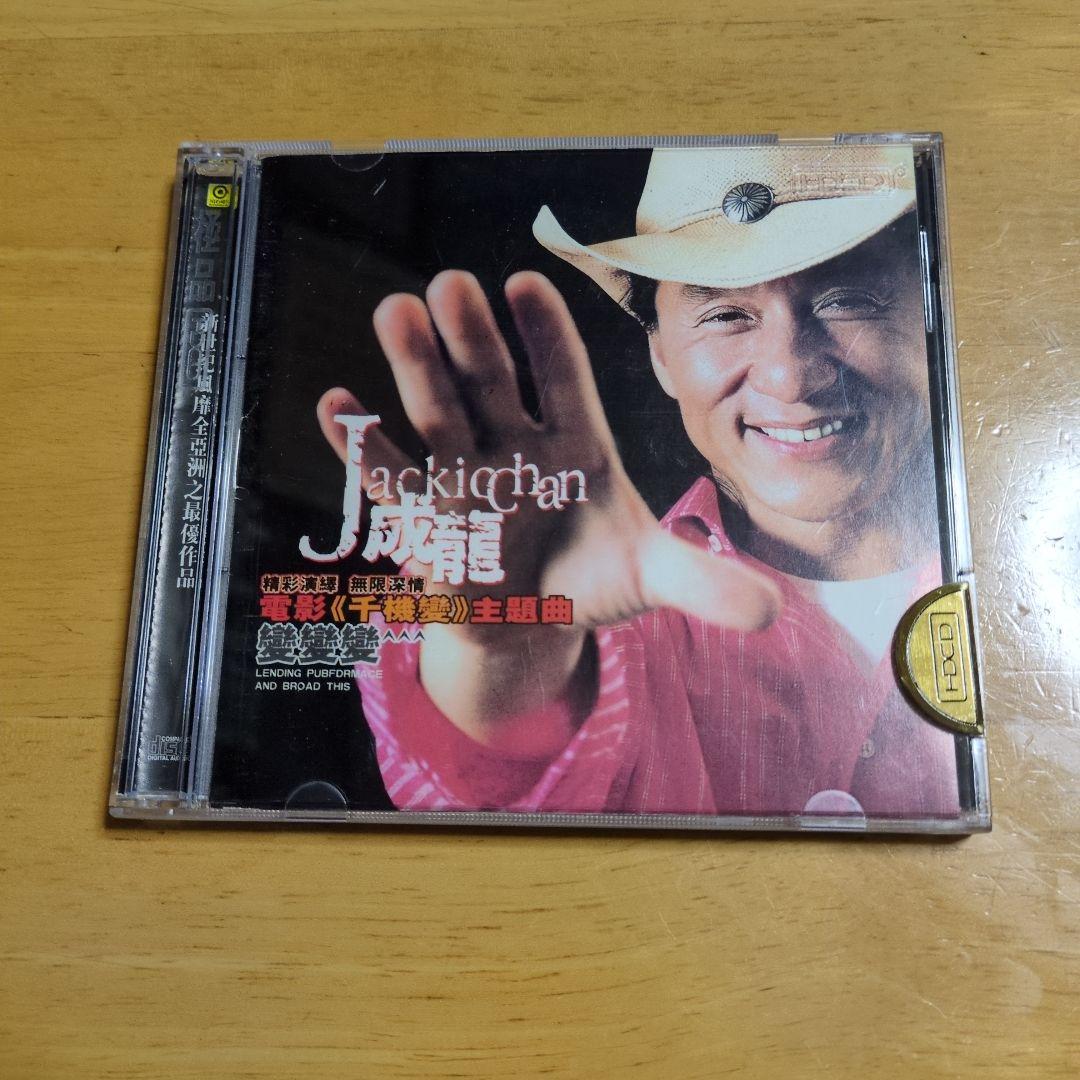 ジャッキー・チェン 2枚組CD 「ツインズ•エフェクト」他 映画主題歌入りCD