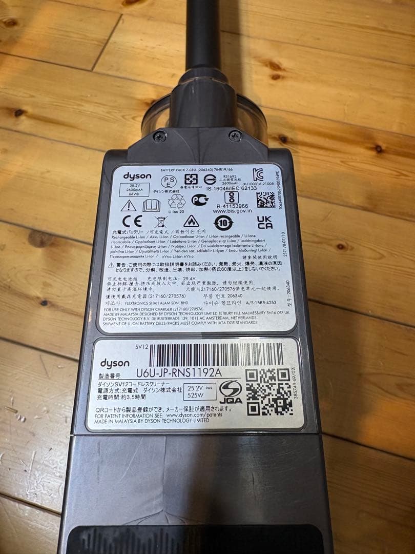 ダイソン掃除機V10 SV12　可動品