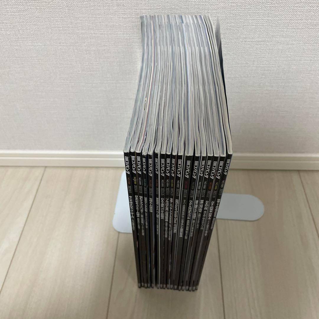 日経コンピュータ　バックナンバー　2020年9月-2023年8月78冊セット