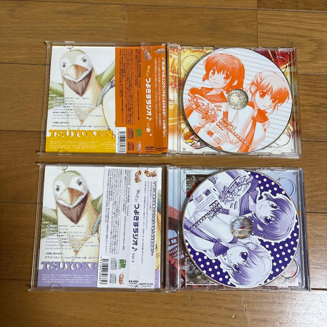 略してっ！つよきす ラジオ♪4枚セット CD