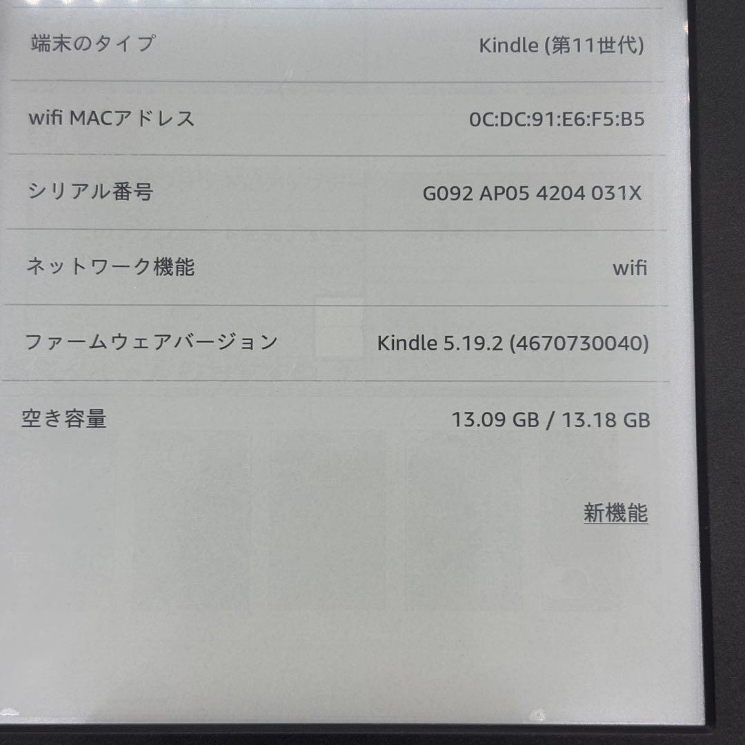 Amazon Kindle 11 世代　電子書籍リーダー 本体　16gb
