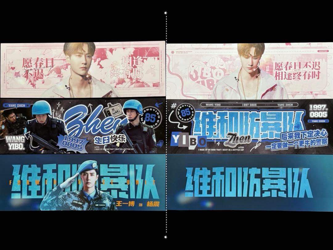 在庫セール！王一博 満天星手幅収納バインダー・手幅43枚