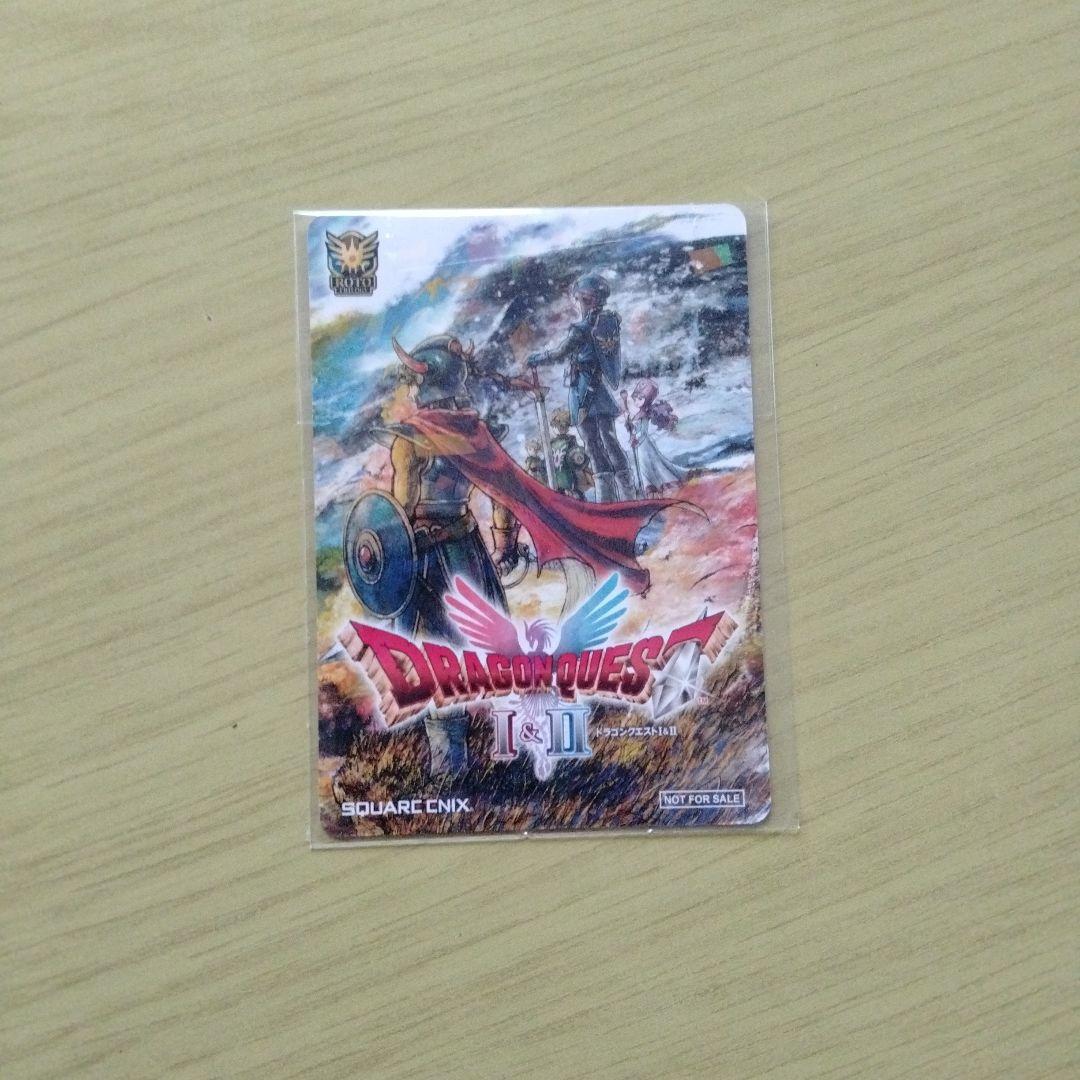 ドラゴンクエストI・II