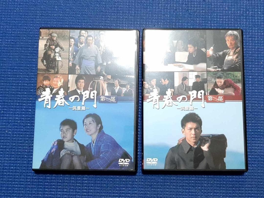 DVD 2枚組 青春の門 筑豊篇 DVD-BOX 第一部+第二部 全巻 鈴木京香