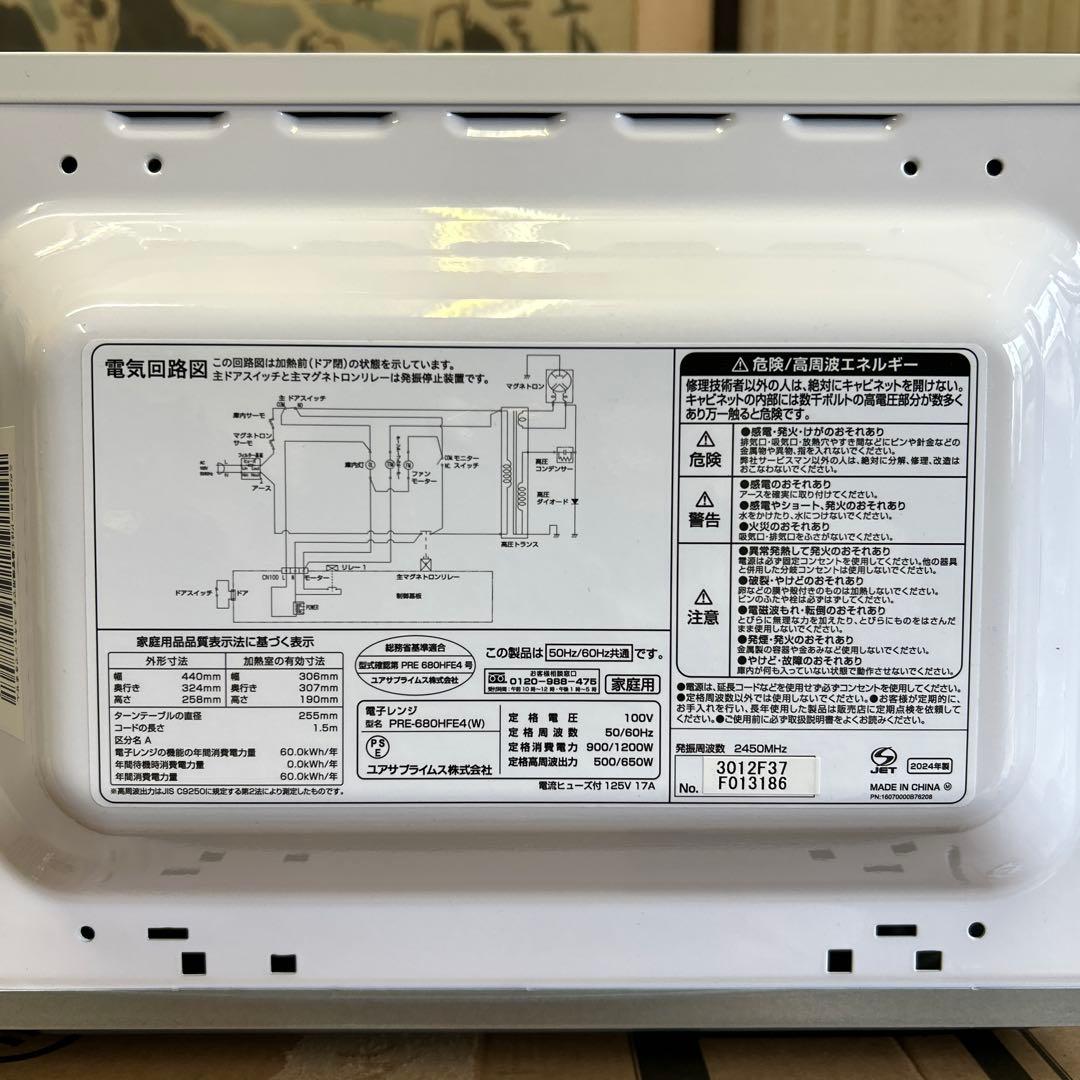 良品　電子レンジ　PRE-680HFE4 ユアサプライムス　17L