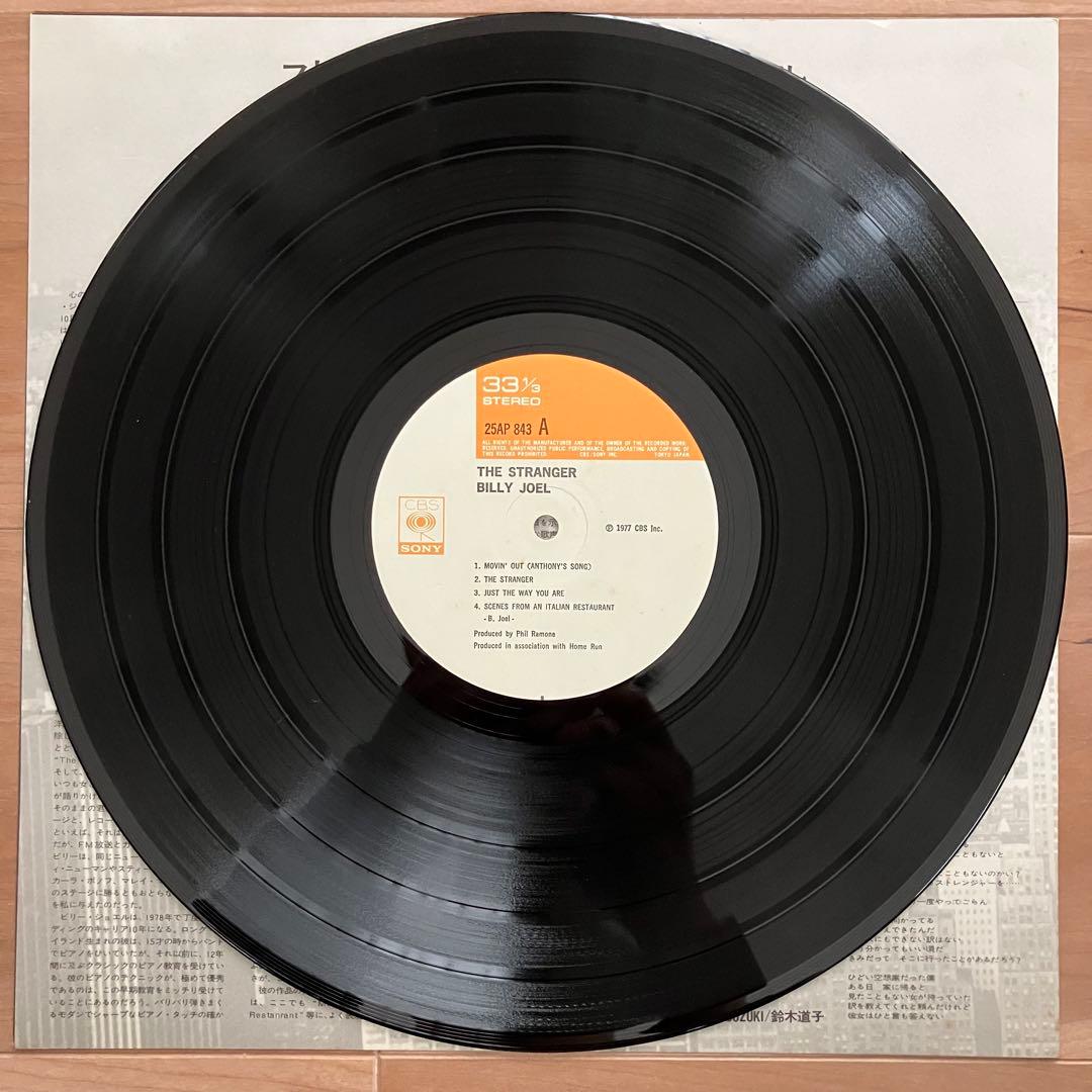 Billy Joel – The Stranger アナログレコード LP