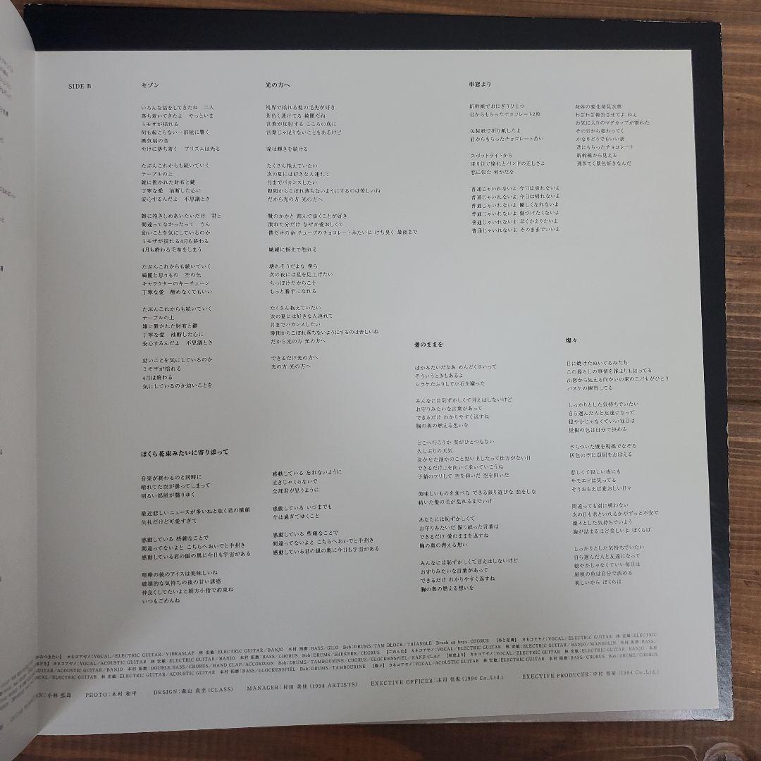 カネコアヤノ 燦々 LPレコード
