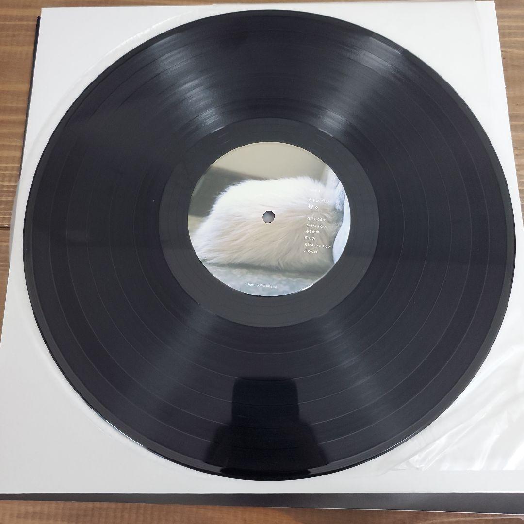 カネコアヤノ 燦々 LPレコード