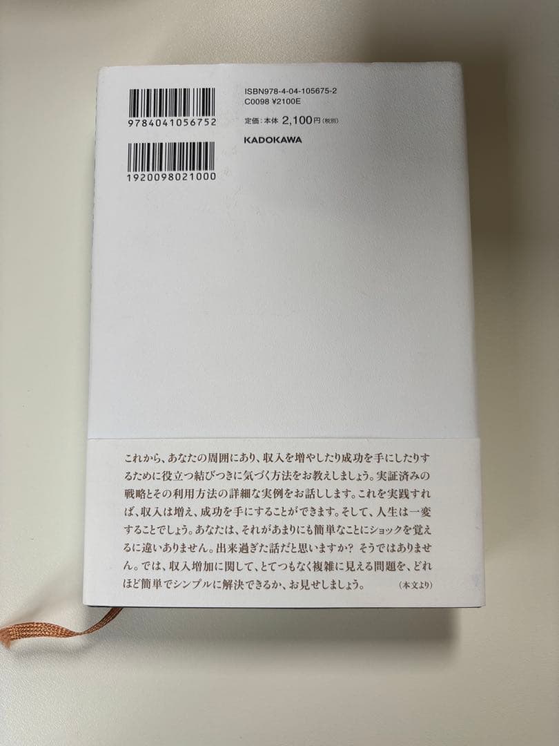 HIGH POWER MARKETING ジェイ・エイブラハム 本日のみ値引き中