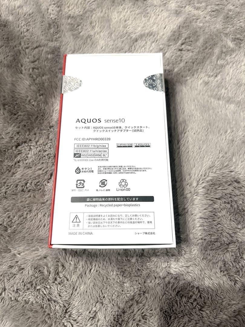 【未使用】SHARP AQUOSsense10 6GB/128GBライトシルバー