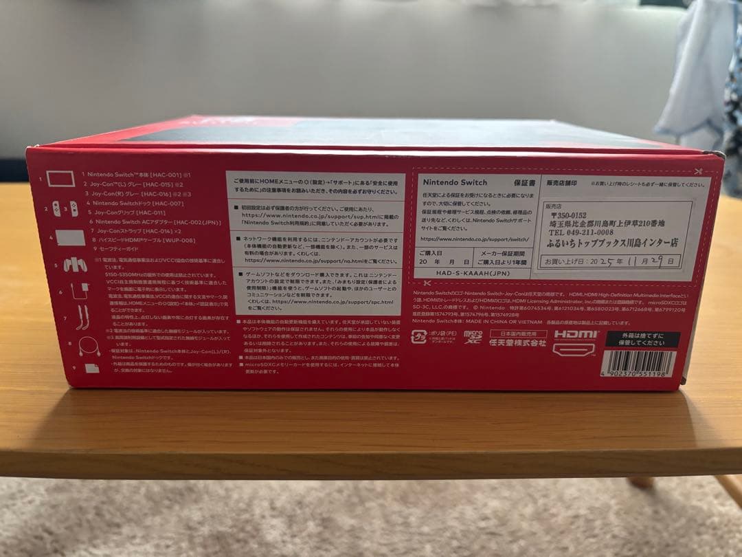 Nintendo Switch 本体 グレー