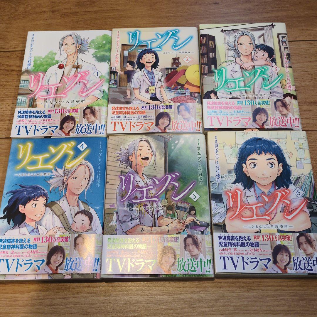 リエゾン こどものこころ診療所 1〜21巻　全巻セット
