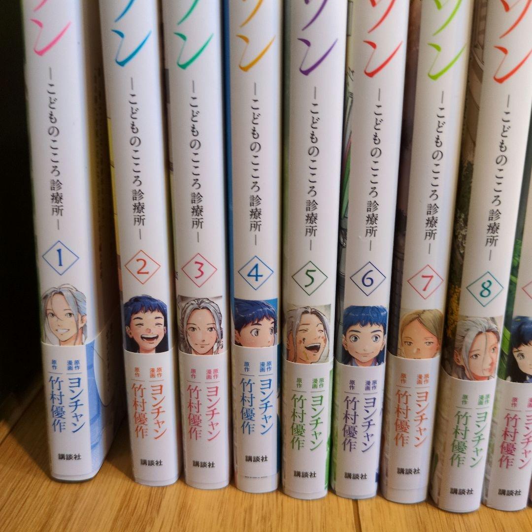 リエゾン こどものこころ診療所 1〜21巻　全巻セット