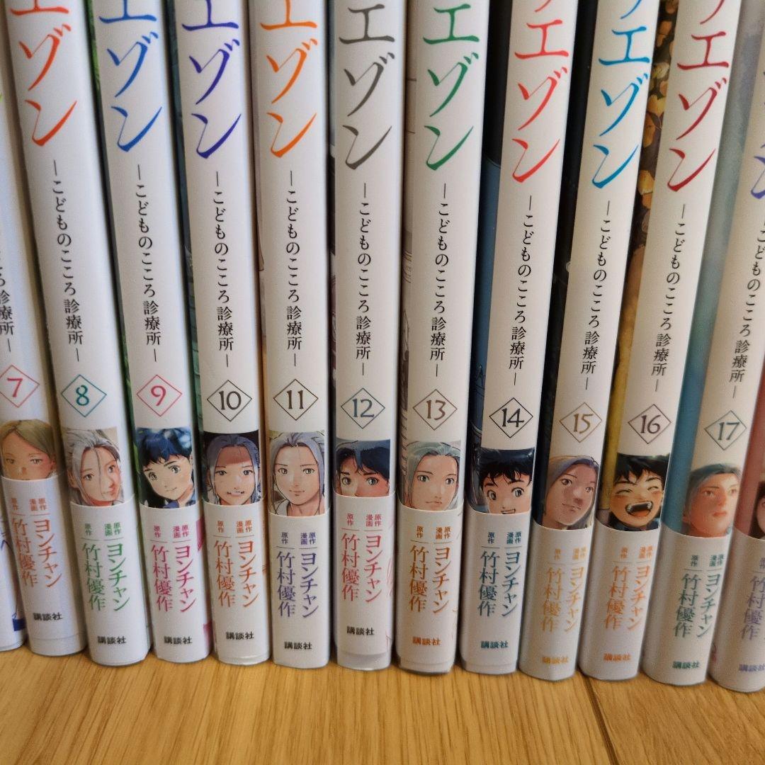 リエゾン こどものこころ診療所 1〜21巻　全巻セット