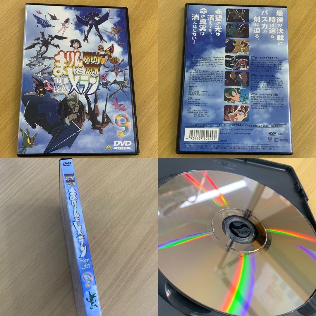 ★ まりんとメラン DVD 全9巻セット アニメ