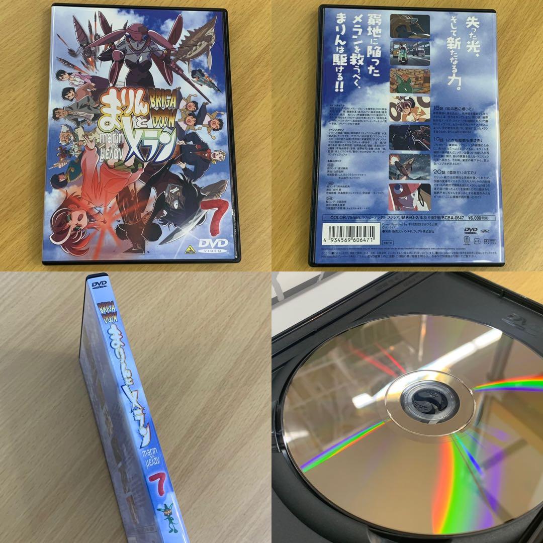 ★ まりんとメラン DVD 全9巻セット アニメ