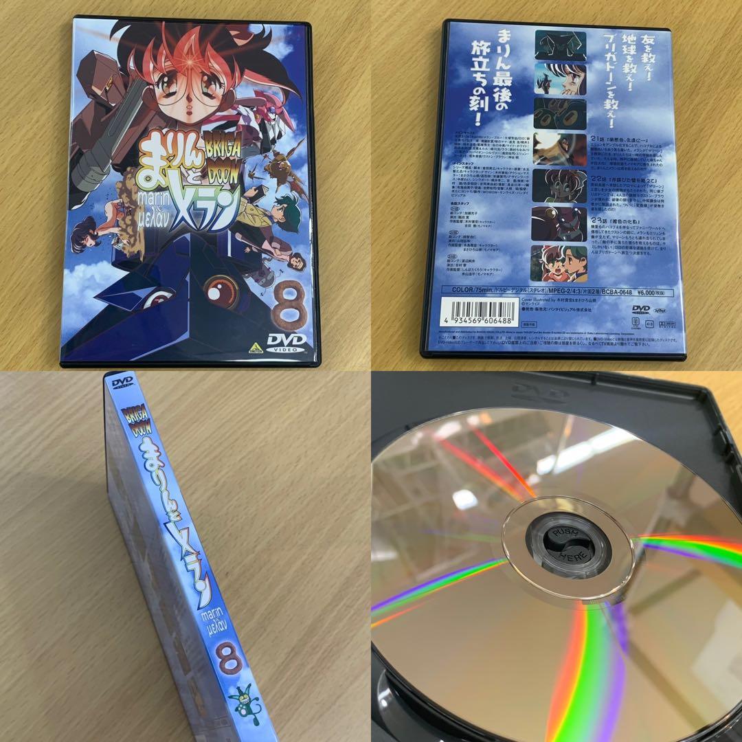 ★ まりんとメラン DVD 全9巻セット アニメ