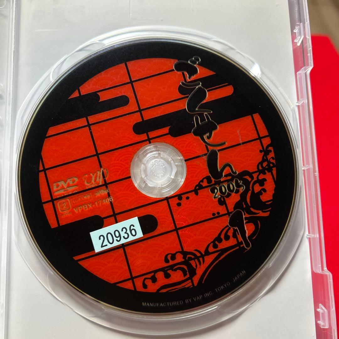 ごくせん 2005 DVD 1巻〜4巻セット
