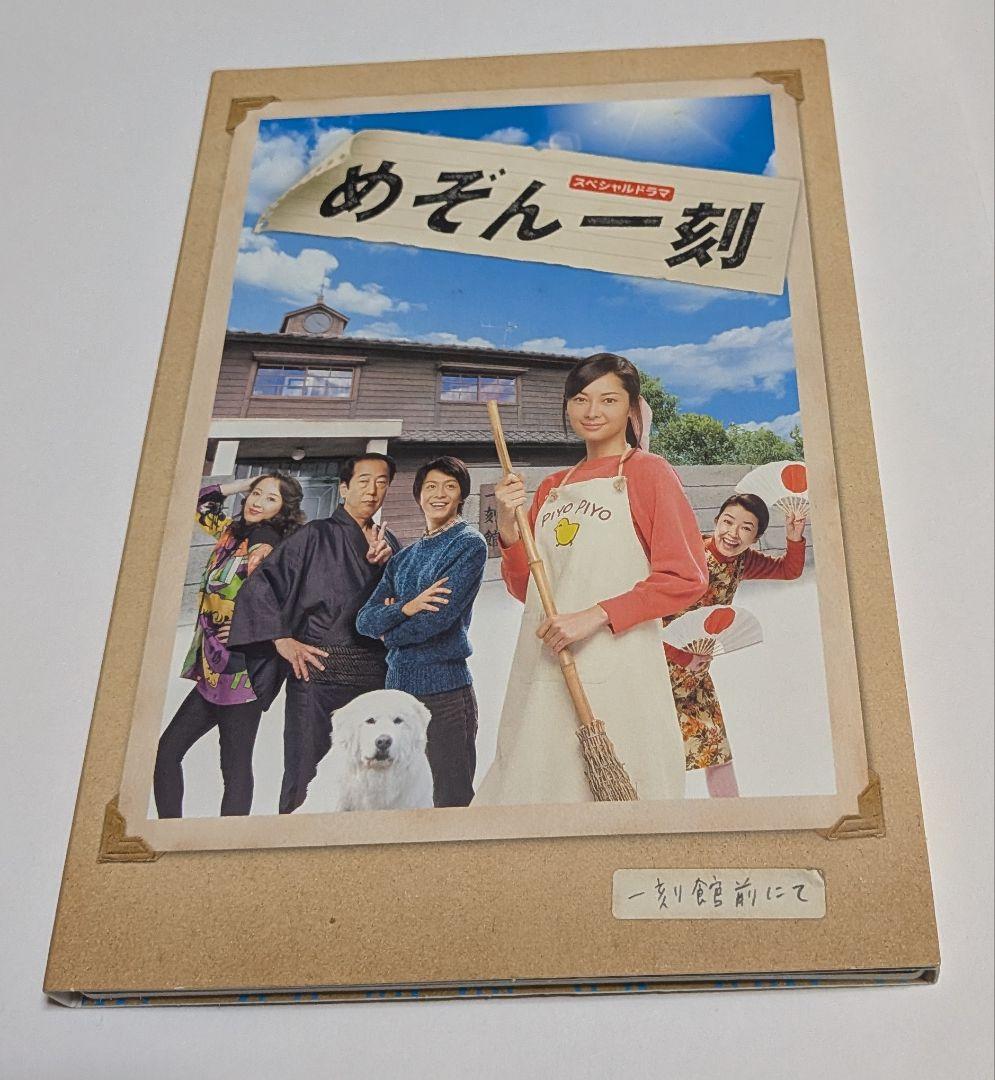 めぞん一刻 スペシャルドラマ DVDレア 伊東美咲 中林大樹 榮倉奈々 沢村一樹