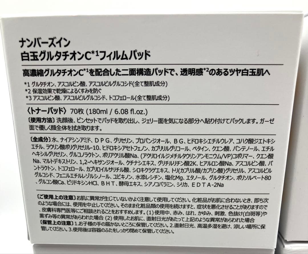 ナンバーズイン5　トナーパッド