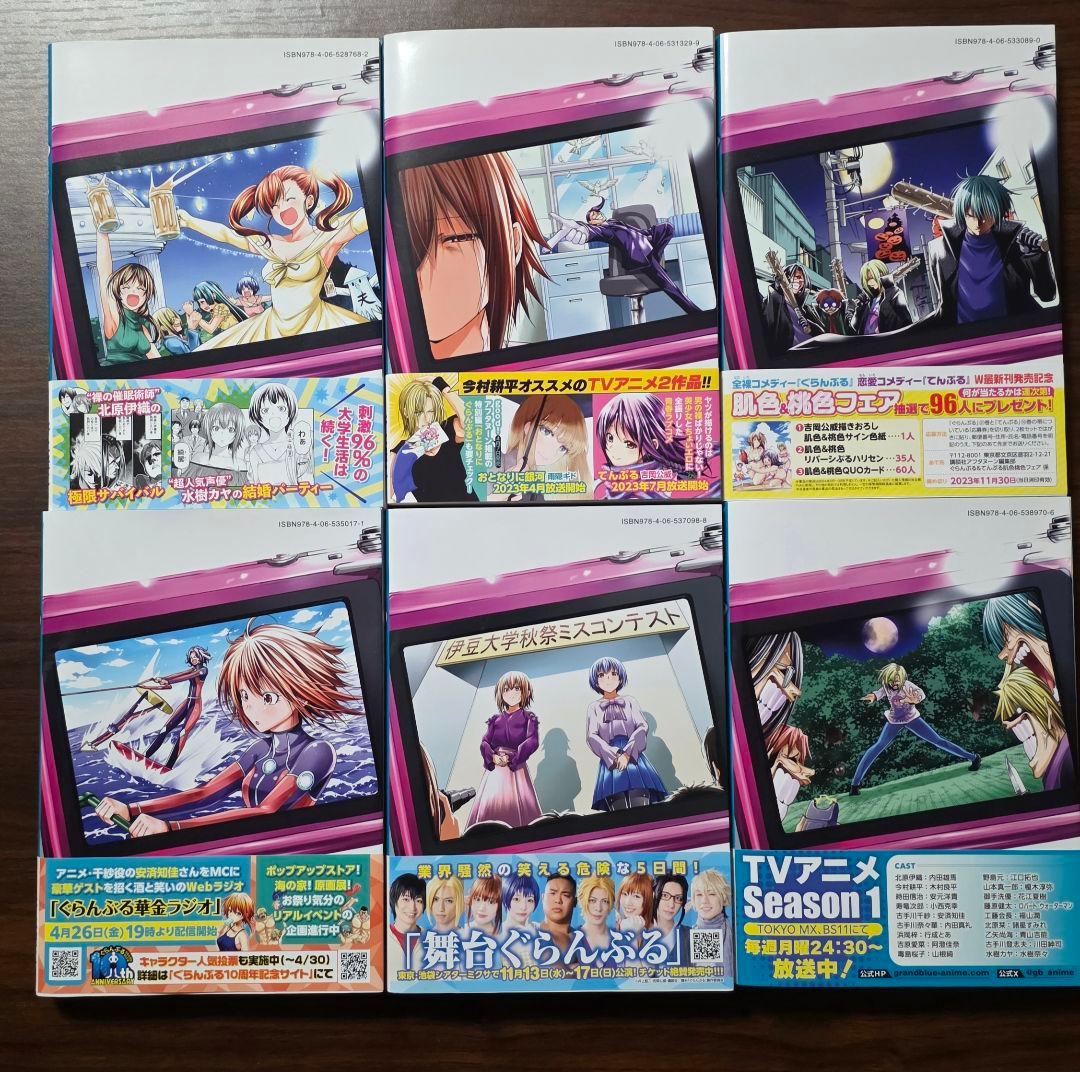 ぐらんぶる 既刊25巻セット