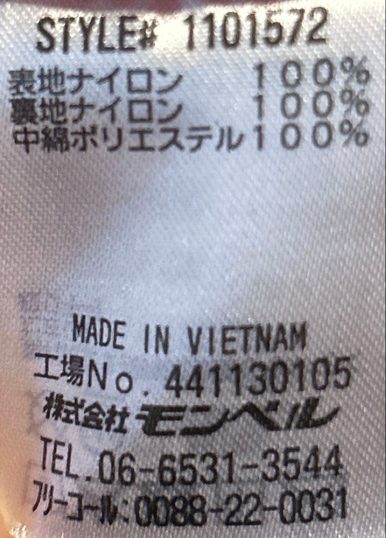 montbell kids100 つなぎ