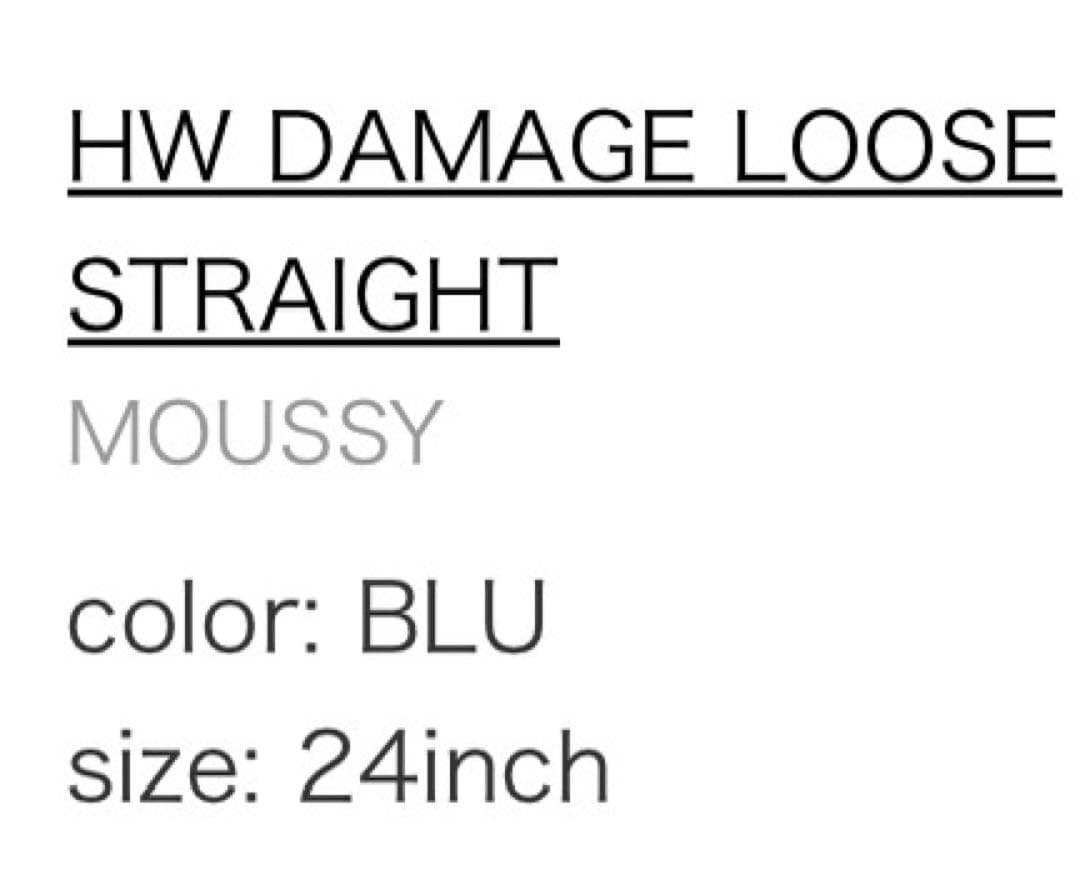 【moussy】HW DAMAGE LOOSE STRAIGHTデニム