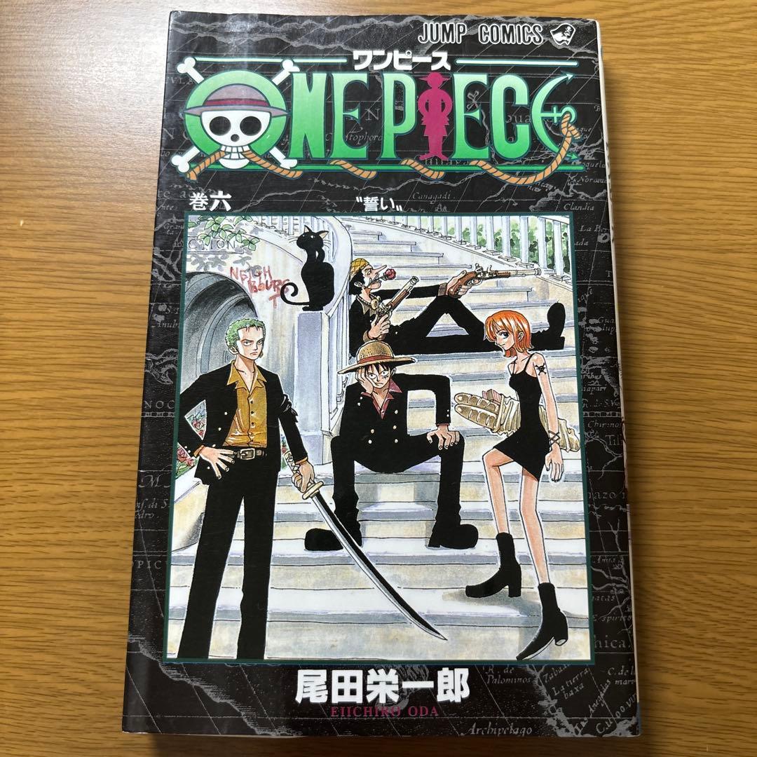 【初版】ワンピース4巻5巻6巻