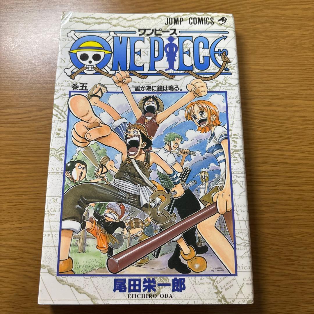 【初版】ワンピース4巻5巻6巻