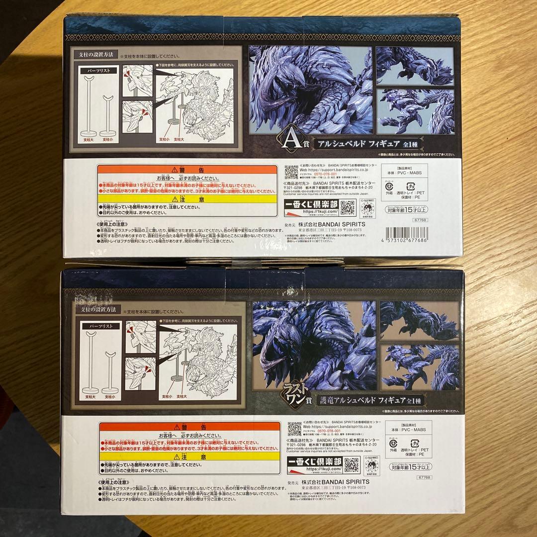 未開封 一番くじ モンスターハンターワイルズ A賞 ラストワン賞