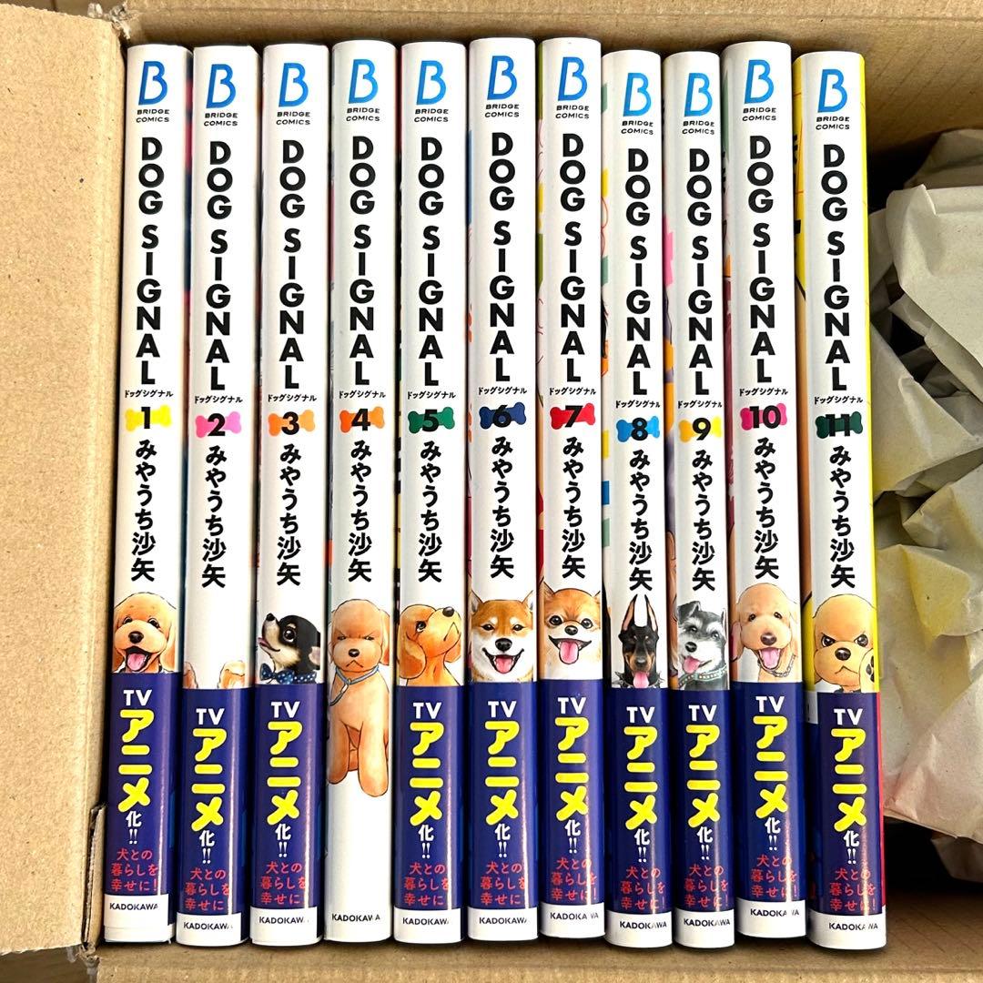 うさぎさん　DOG SIGNAL 全11巻セット