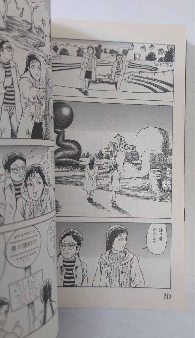 『栞と紙魚子』 新装版 全巻セット 諸星大二郎